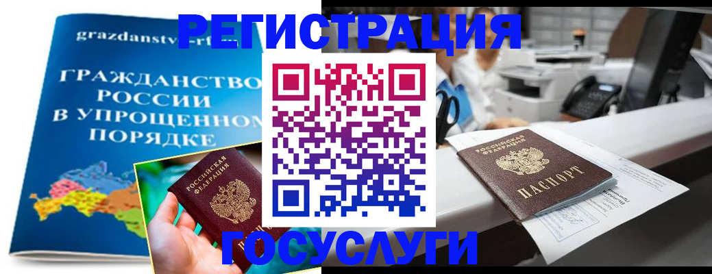 прописка иностранных граждан в Выксе