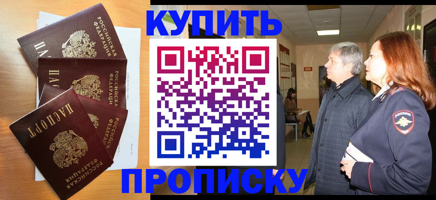 временная регистрация надежно в Выксе