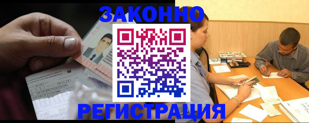 прописка поиск в Выксе